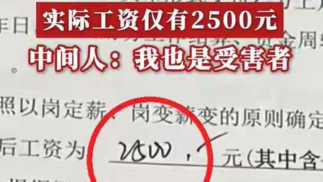 精灵：花几万买高铁安检员工作，到底是谁在