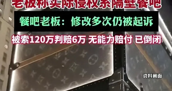 想钱想疯了？LV法务假扮消费者买包，反手索赔25万,二审牵动