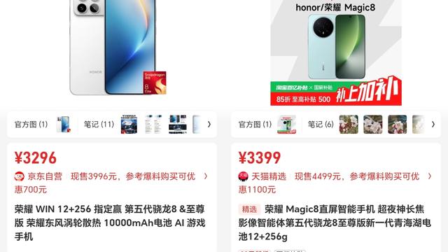 起点聊数码：好言相劝！目前荣耀产品中最值