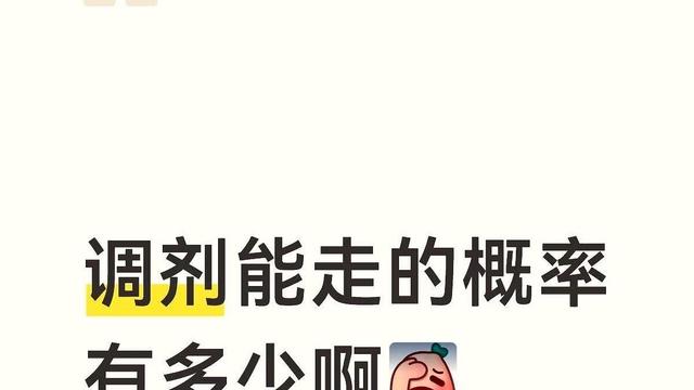 首席小仙女：考研调剂这扇门，不是给你补救