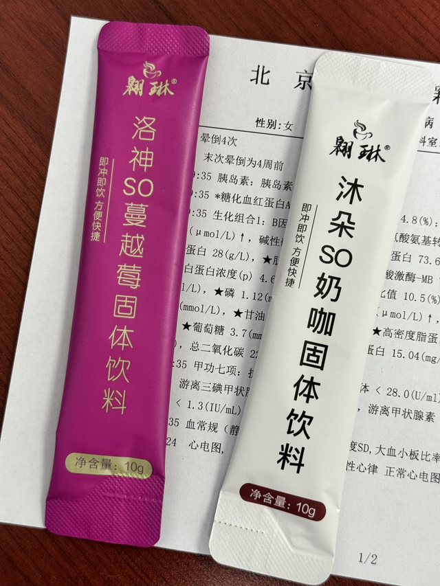 年轻女性为了减肥喝了这种奶咖饮料，晕倒了4次，得不偿失