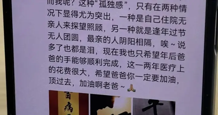 男子用6个微信号假扮高管、医生、律师等角色，还用AI生成照片谎称父亲患...