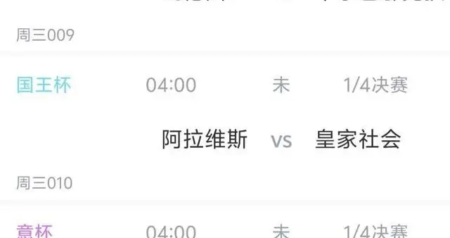 曼城VS纽卡+5场杯赛，今晚后6场比赛精准预测，有1场要爆冷