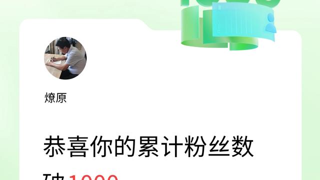 燎原：我在头条累计