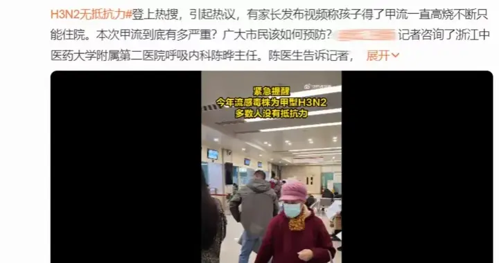 警惕！今年流感高峰提前，关键2025年的毒株还不一样！