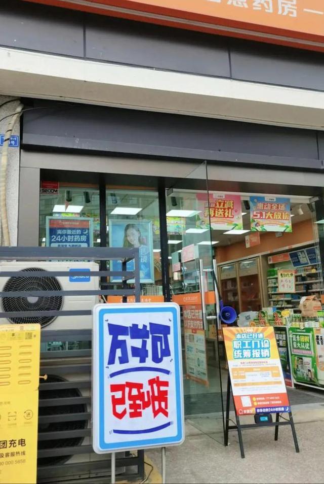 为什么药店门口经常写着“万艾可已到货”？资深店员道出实情