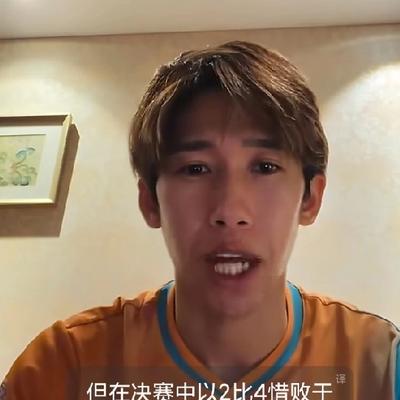 雯话乒乓：🇯🇵吉村真晴：大家好，非常