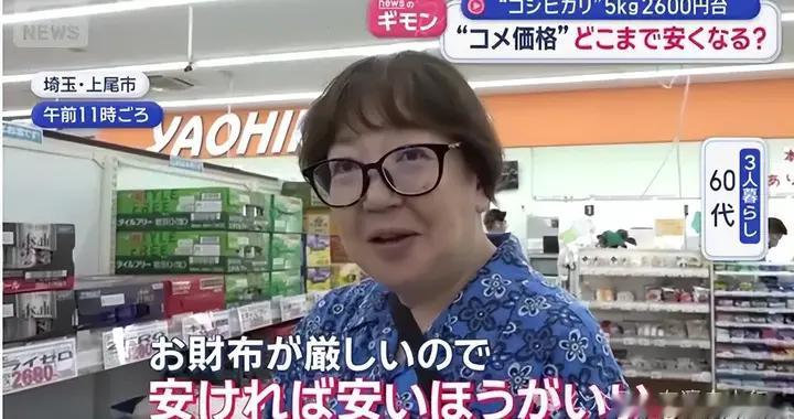 米价“跳水”，日本人称又吃得起大米了