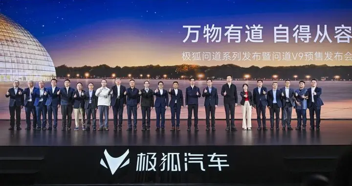 出行质感全面升级，问道V9预售，20万级解锁50万级体验