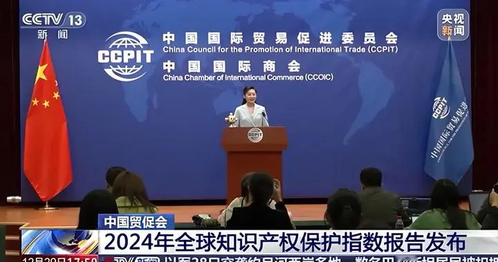 从跟跑到领跑！我国知识产权保护绩效跃升全球第一