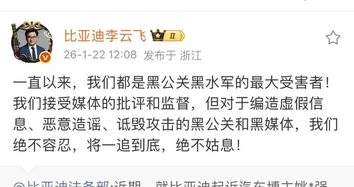 比亚迪胜诉，博主造谣方程豹油耗，判罚赔偿201万元