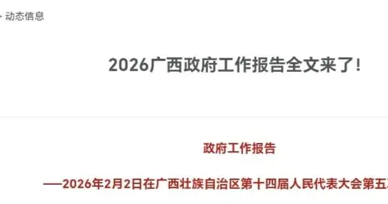 广西这7条高速又有新进展！2条2026年通车，2条涉及跨省大动脉！