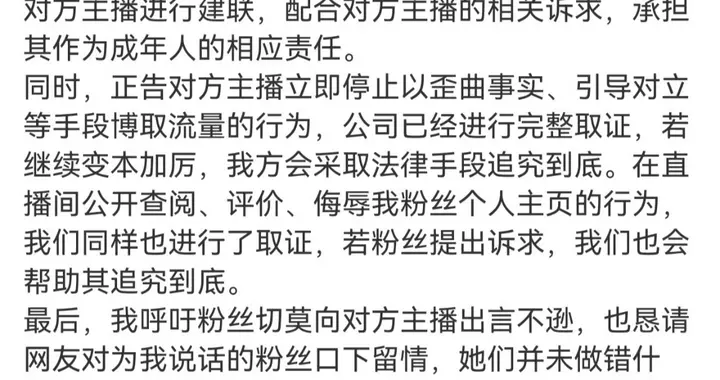 桃黑黑回应控诉：拒绝背锅，朋友的事朋友扛！