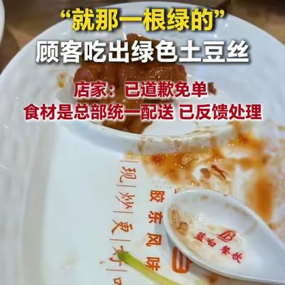 赛尔先锋小队：4月12日，山东烟台。网友