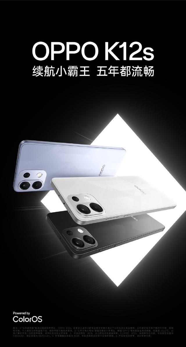 千元机用五年不卡？OPPO K12s泰尔认证+五年电池寿命，国补仅934元