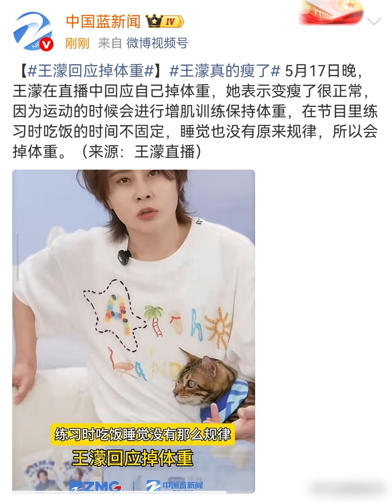 王濛瘦了10斤，脸颊凹陷，她却急了，在直播里反复说自己必须赶紧增肌。...