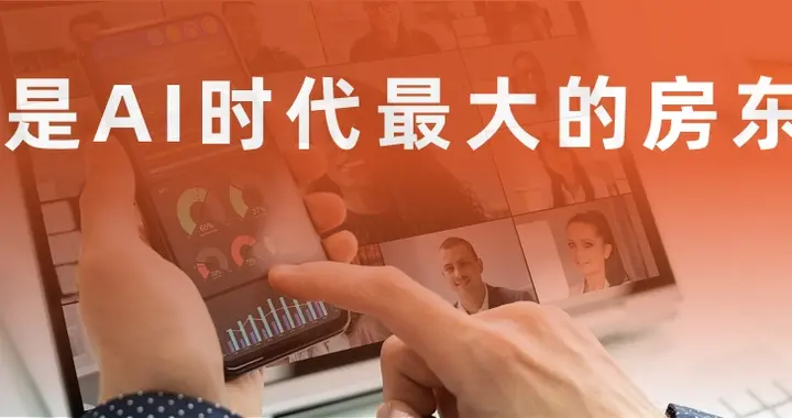 IM才是AI时代最大的房东