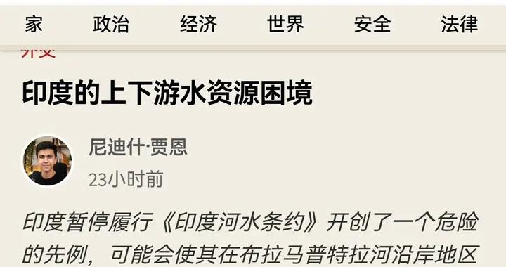 印度人表示，终止“印度河协议”，这个回旋镖可能对印度不利
