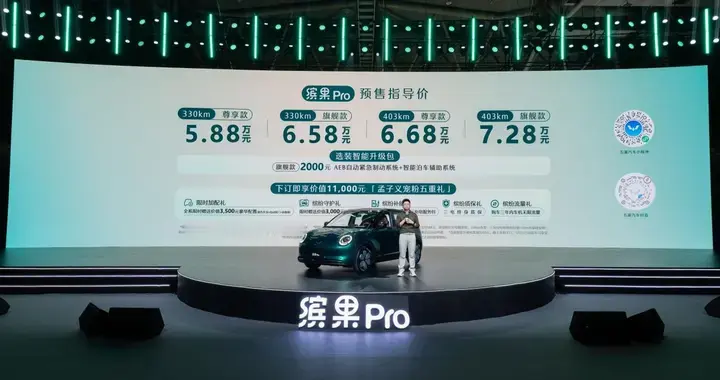 复古系列新座驾！五菱缤果Pro预售5.88万起