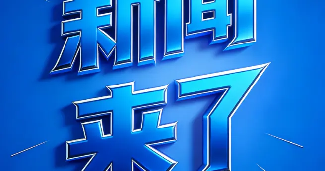 就在今天，1月21日凌晨2点11分1前，发生了如下消息，一起看看！