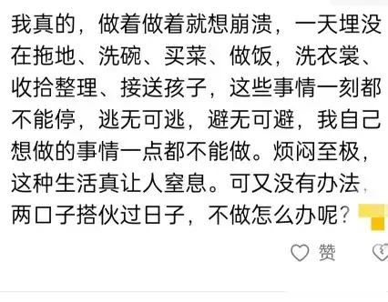 婚后那些看不见的隐形家务让女人崩溃！好多家庭的缩影！