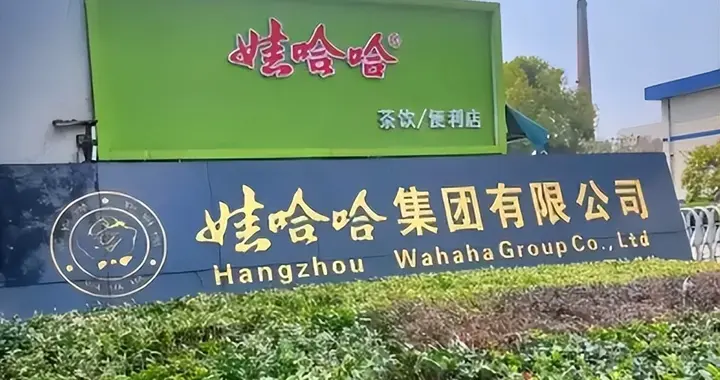 娃哈哈被曝大规模停产，连AD钙奶和营养快线都让停了！