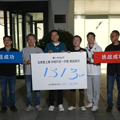 新车迷：开了1313公里，余电3%，小米