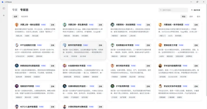 小艺Work正式上线：精准匹配细分场景体验把专项工作交出去的丝滑