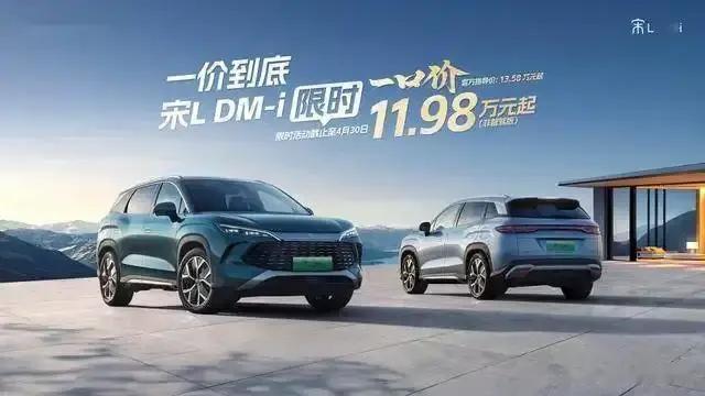 比亚迪“放大招”！续航1500公里中型SUV仅售11.98万，不火都难