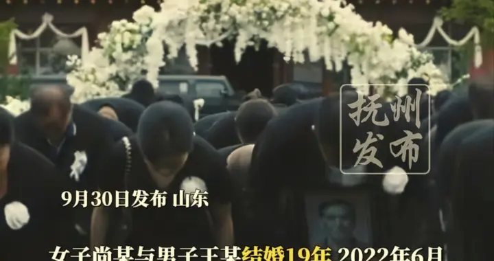 结婚19年的丈夫竟出轨16年，与别人育有一子，妻子葬礼上发现