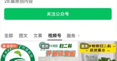 5万人围观！医院直播泄露患者隐私，底线何在？