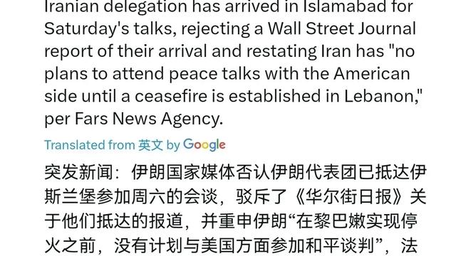 烽火神州：美国被伊朗摆了一道！在美国副总