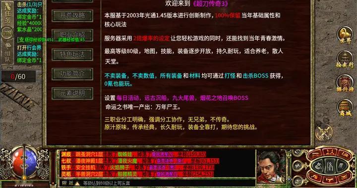 《超刀传奇 3 光通版》官方手游：良心福利，零氪能玩