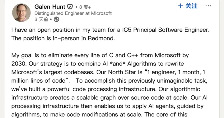 “我们要彻底告别C++”！微软启动代码史上最大“拆迁”：Windows...