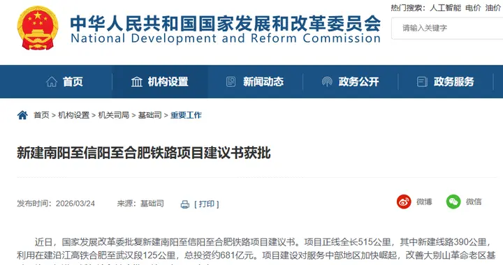 国家发改委正式批复！两条高铁同日获批，利好革命老区发展