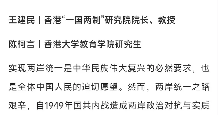 只谈和统、排斥武力底线，本质是模糊统一立场