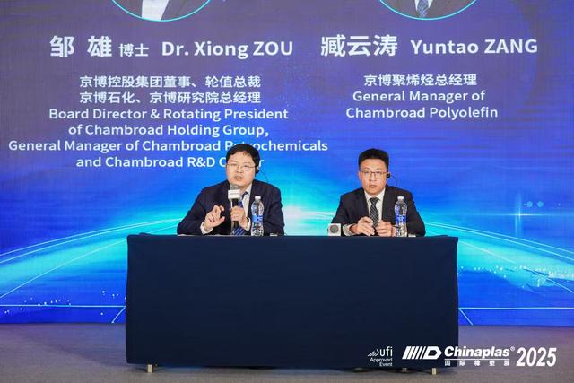 智链新材，绿动循环：京博控股集团闪耀 CHINAPLAS 2025，领...