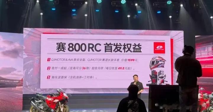 49999元！钱江新赛800RC 补齐电子油门，双向快排，全新空气套件