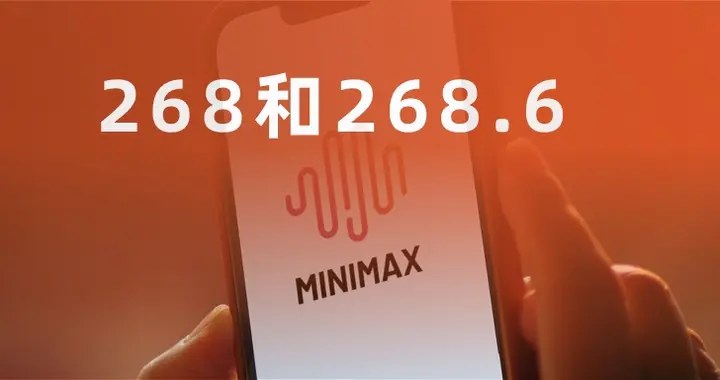 MiniMax的268和268.6
