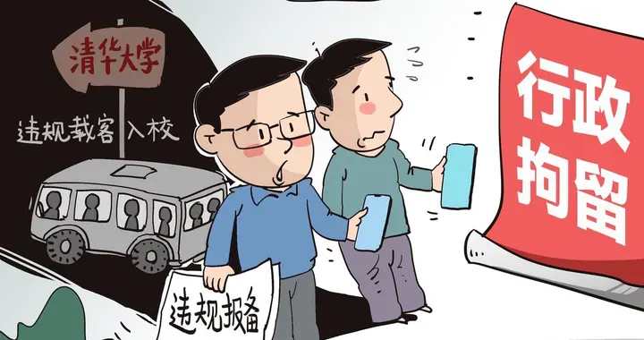 【行政法律】被拘留、留行政处罚记录？满足条件可撤销纠错