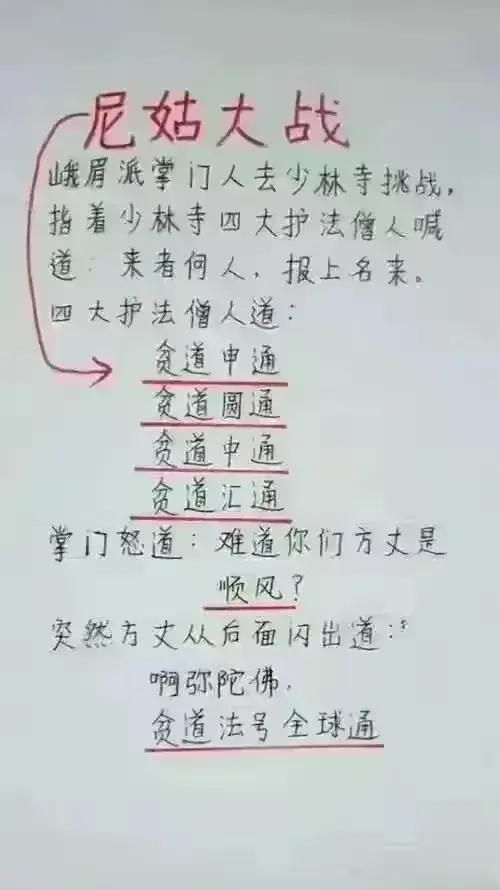 太幽默搞笑，每一个快递代表一个门派，大家会想到哪些。