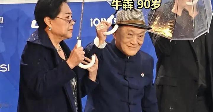 寒心！76岁斯琴高娃雨中搀扶91岁牛犇走红毯，流量明星有人打伞