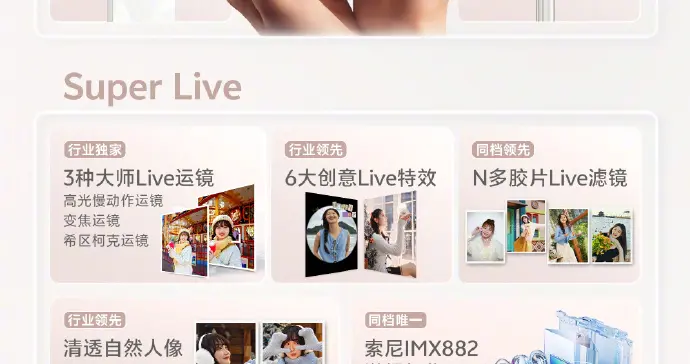 锁定目光！vivo S50系列的这些瞬间太上头