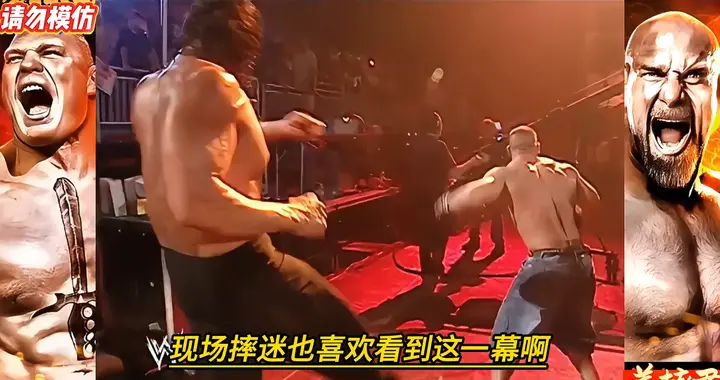 巨人卡里全力对决约翰塞纳到底能否夺冠？