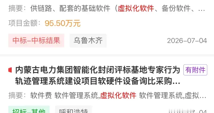 VMware 又被抛弃：30 万 CPU 核心大逃离