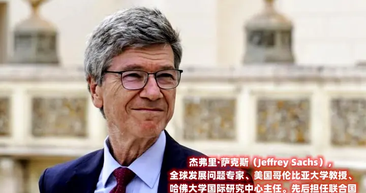 看著名全球发展问题专家杰弗里·萨克斯揭露美以对伊朗战争真相！