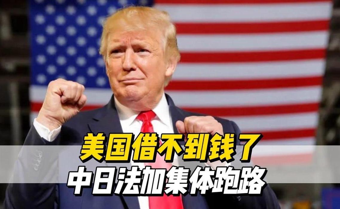 回顾解说：多国持续调整美债持仓，美国高额债务面临怎样的市场压力？
