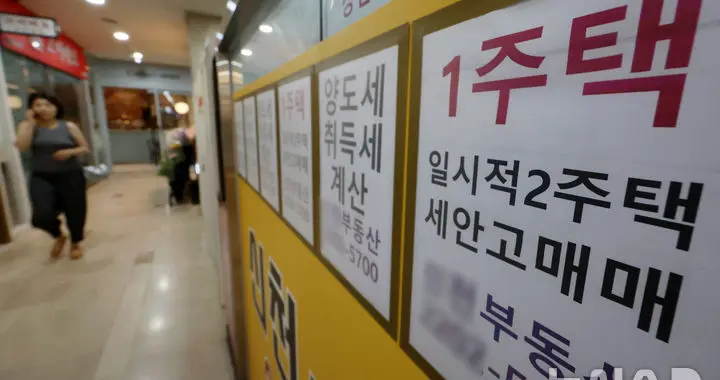 韩国青年人的“购房梦”正在渐行渐远，变得飘渺