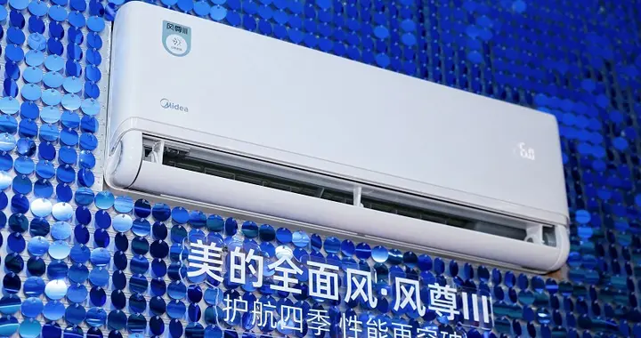 航天实力 护航四季 美的全面风·风尊三代首亮相2026AWE