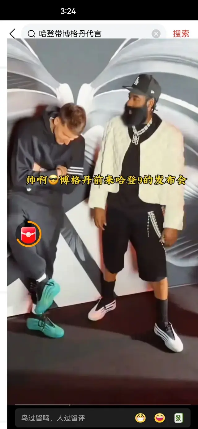 哈登小弟养成记
